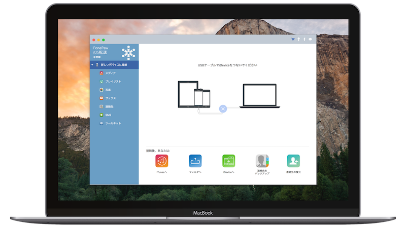 FonePaw iOS Transfer 6.0.0 for windows instal free