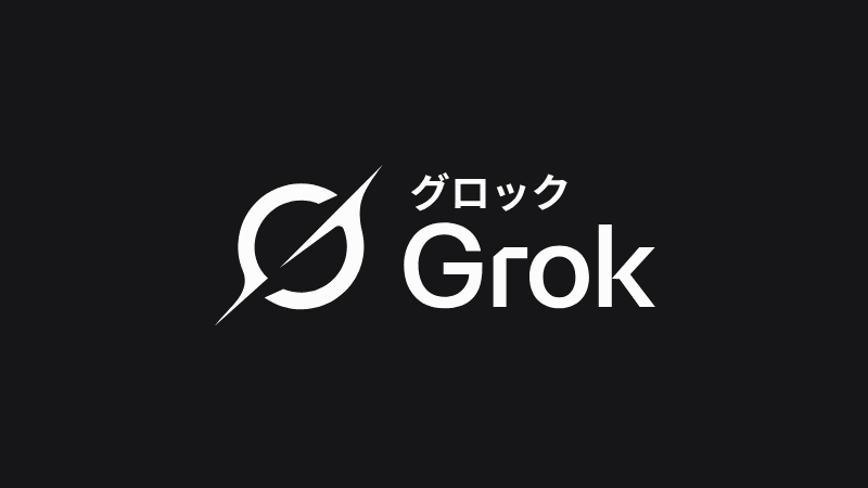 公式サイトに掲載されているGrokのロゴ